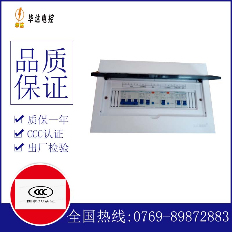 沙湖镇家用配电箱