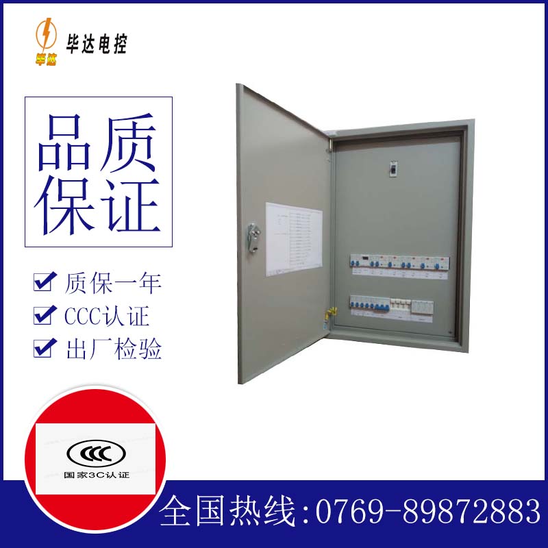 沙湖镇照明配电箱