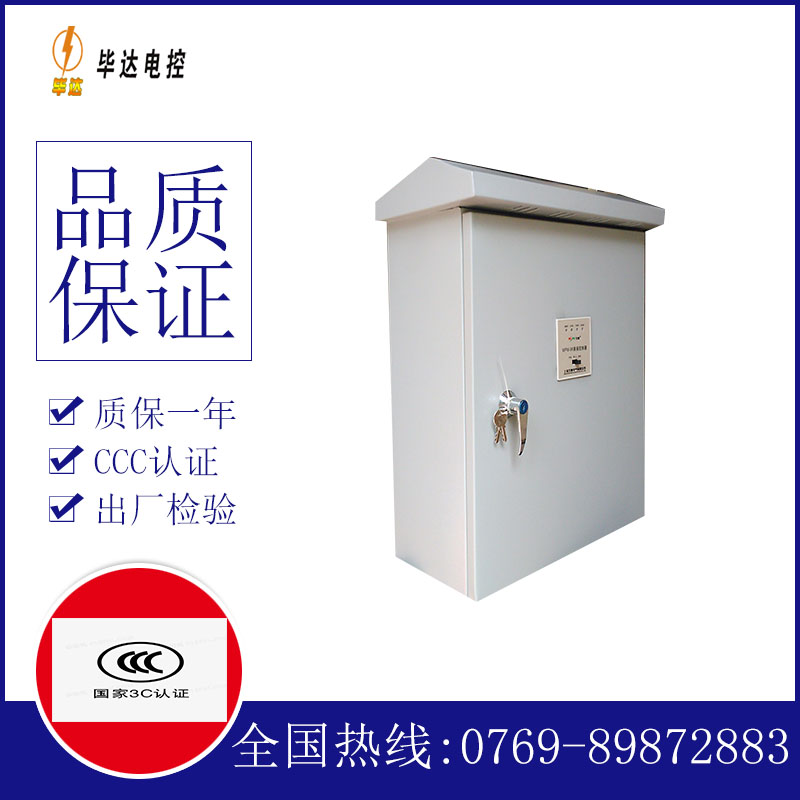 沙湖镇户外配电箱